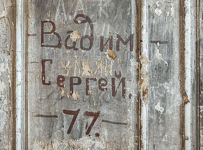 Russische Graffiti in Beelitz Heilstätten