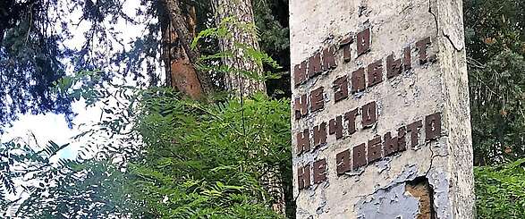 Russische Inschrift in Wünsdorf "niemand wird vergessen, nichts wird vergessen"