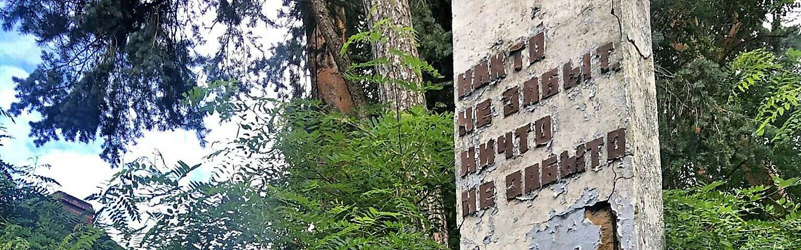 Russische Inschrift in Wünsdorf &quot;niemand wird vergessen, nichts wird vergessen&quot;,
            
        
                Foto: Tourismusverband Fläming e.V./Sascha Unger